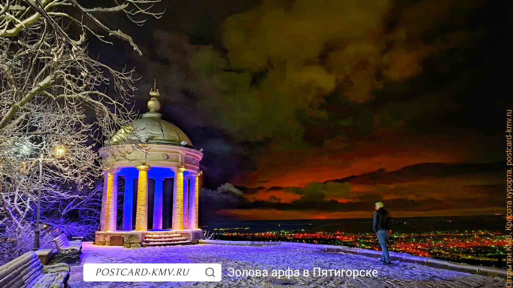 Почтовая открытка из Пятигорска, Кисловодска, Ессентуков, Железноводска