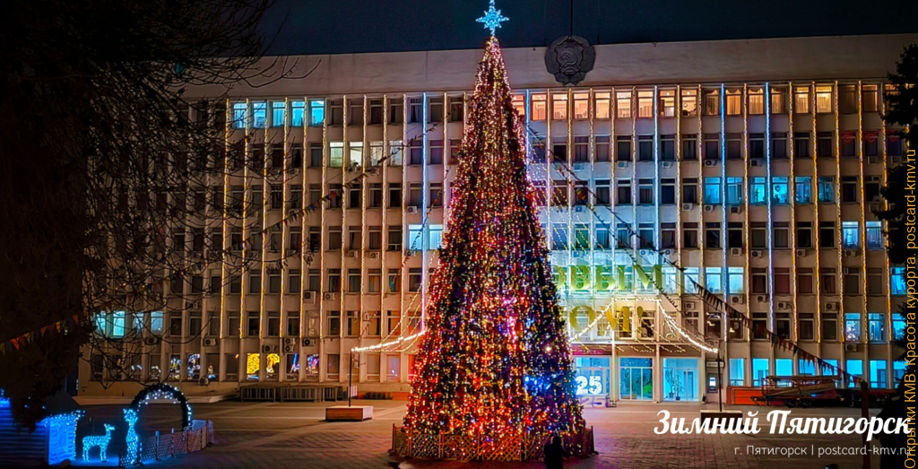елка в центре Пятигорска